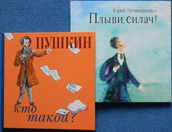 Jurij Nečiporenko – autor umeleckých a populárno-náučných kníh pre deti a mládež